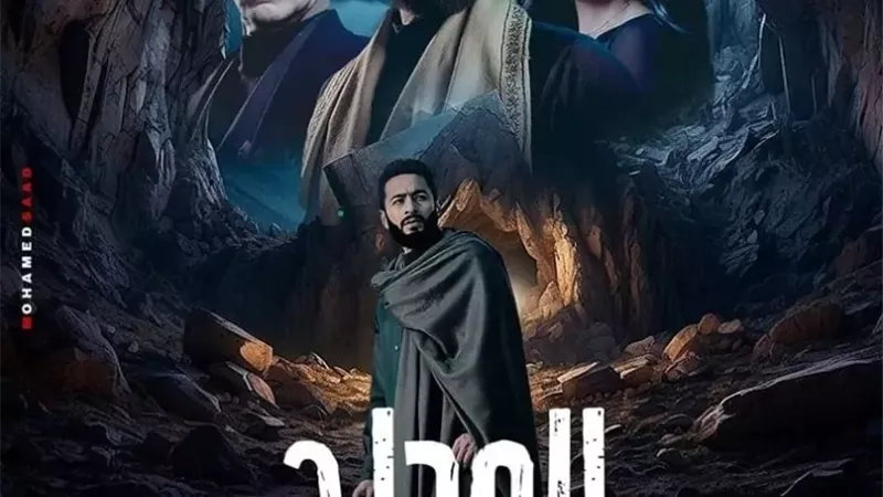 قائمة مسلسلات الرعب على منصة شاهد.. أبرزهم «المداح»