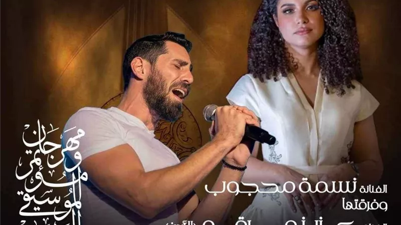عزيز مرقة ونسمة محجوب نجما رابع ليالي مهرجان الموسيقى العربية
