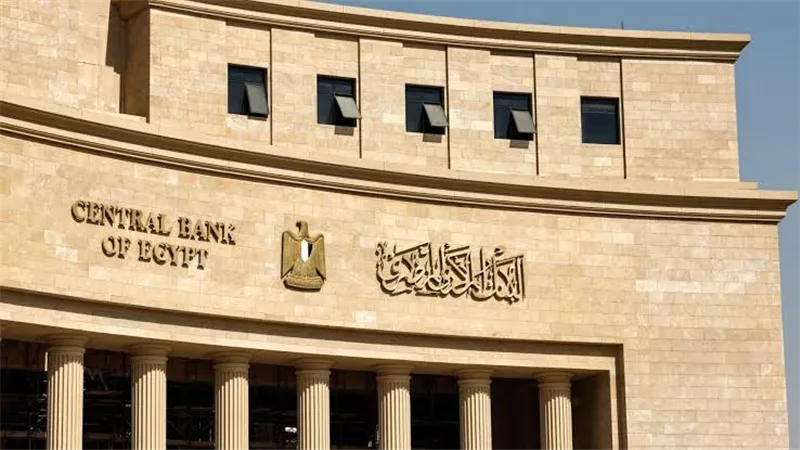 عقب تسارع معدل التضخم.. موعد اجتماع المركزي لحسم أسعار الفائدة 