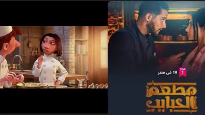 أحمد مالك يكشف مفاجأة تربط بين «مطعم الحبايب» و «الفأر الطباخ»