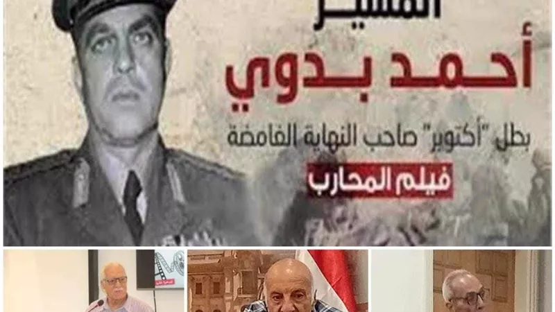 القومي للسينما يحتفي بانتصارات أكتوبر بطريقة خاصة  