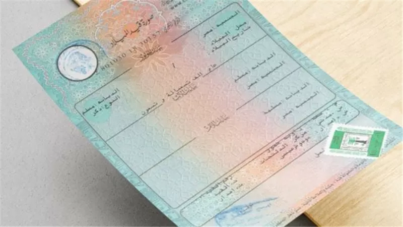 في أقل وقت ممكن.. كيف أستخرج شهادة ميلاد وما الأوراق المطلوبة؟ 