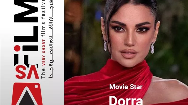 مهرجان VS-FILM للأفلام القصيرة يكرم درة كمخرجة