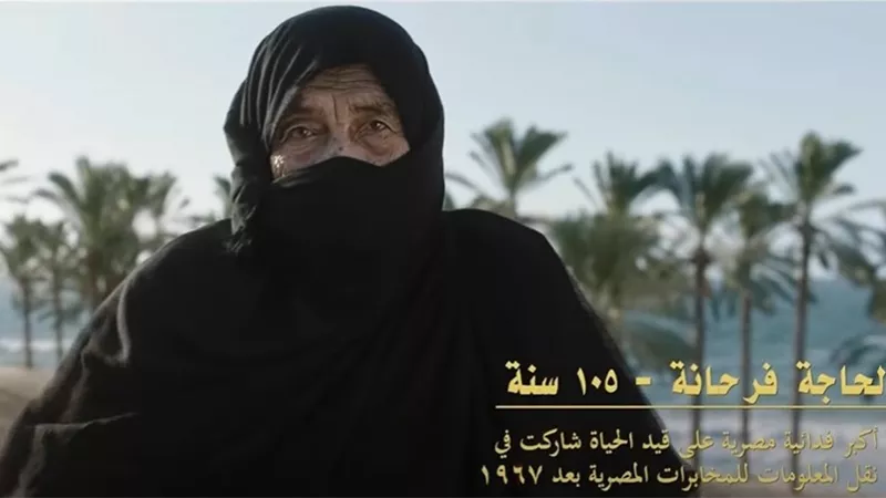 تقديرًا لدور المرأة المصرية.. السيسي يوجه بإنشاء حى باسم «الحاجة فرحانة» فى سيناء