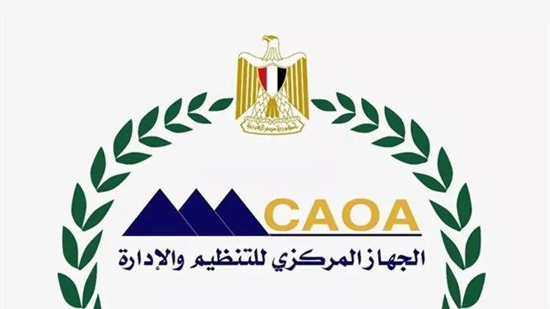 المركزي للتنظيم والإدارة يكشف موعد نتيجة القبول بوظائف البريد 