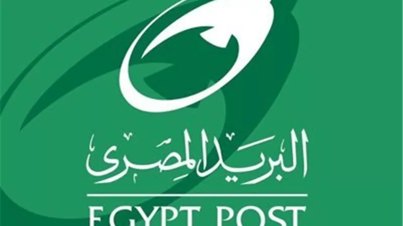 مواعيد عمل مكاتب البريد المصري بالتوقيت الشتوي 