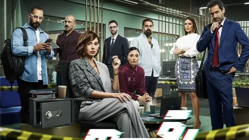 مسلسل «رقم سري» الحلقة الثانية | اعتقال ياسمين رئيس  