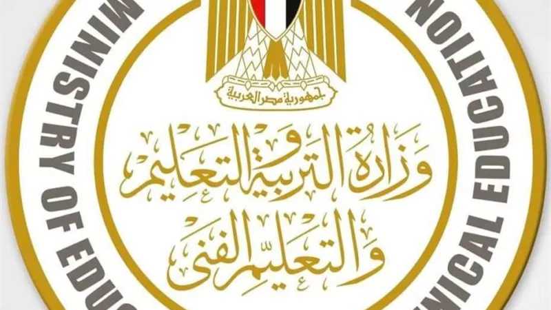 التعليم: امتحان شهر نوفمبر يستهدف صفوف النقل عدا أولى وثانية ابتدائى