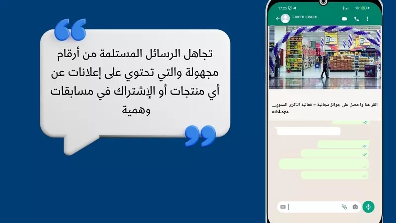«الجمعة البيضاء».. جهاز حماية المستهلك يُحذر من الانسياق وراء الإعلانات الوهمية