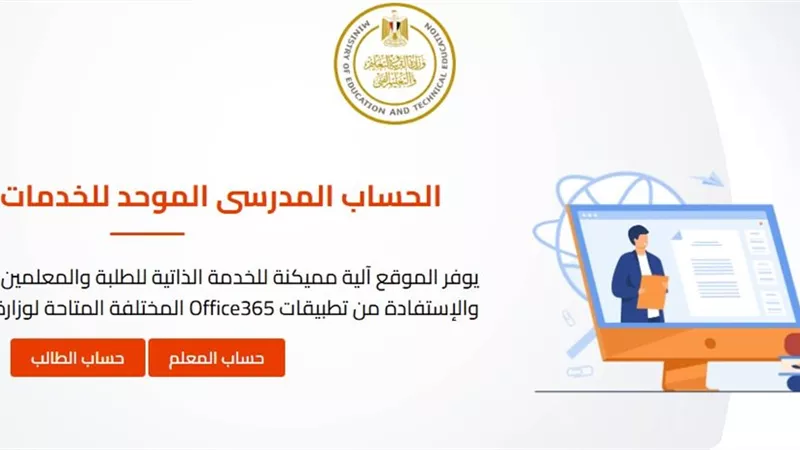 خطوات تسجيل الاستمارة الإلكترونية للتقدم لـ امتحانات الشهادة الإعدادية 2025