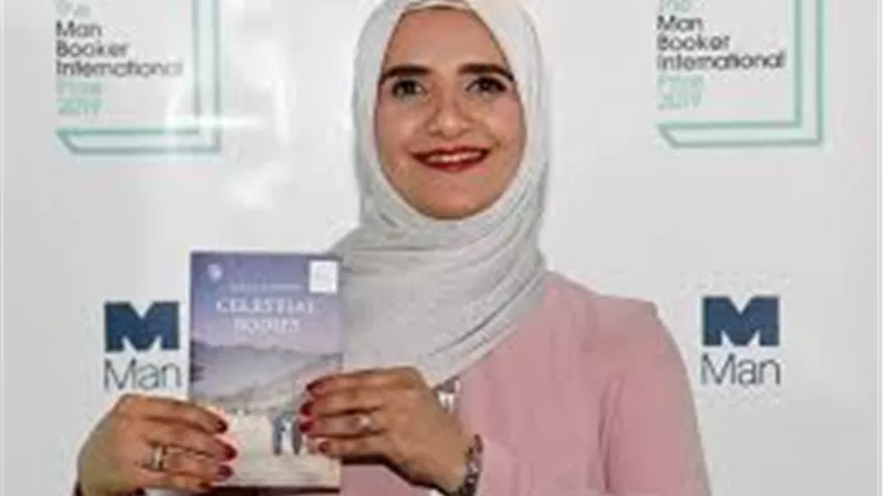 العمانية جوخة الحارثي | أول كاتبة عربية تفوز بجائزة المان بوكر العالمية