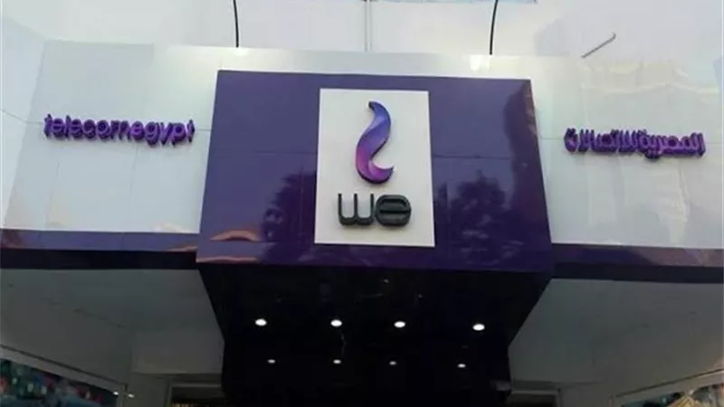 بقرار «المصرية للاتصالات».. تحويل نظام دفع فواتير الأرضي 