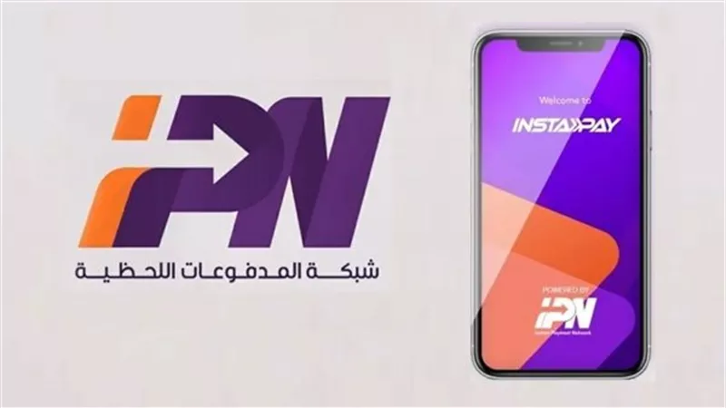 تعرف على طريقة تحويل الأموال عبر إنستاباي
