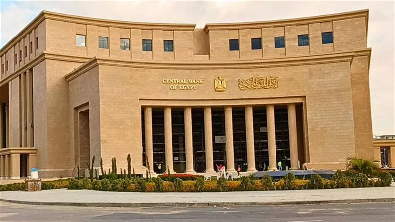 البنك المركزي المصري يسحب سيولة بقيمة 1.294 تريليون جنيه من 25 بنكًا