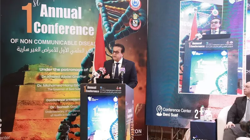 بالصور.. وزير الصحة يفتتح المؤتمر العلمي الأول للأمراض غير السارية ببني سويف