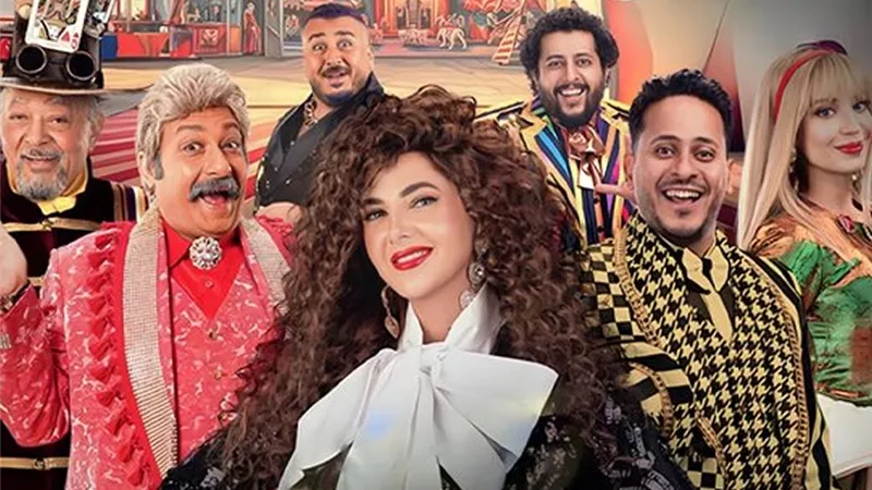 دنيا سمير غانم لأول مرة على مسرح الرياض بـ «مكسرة الدنيا» 