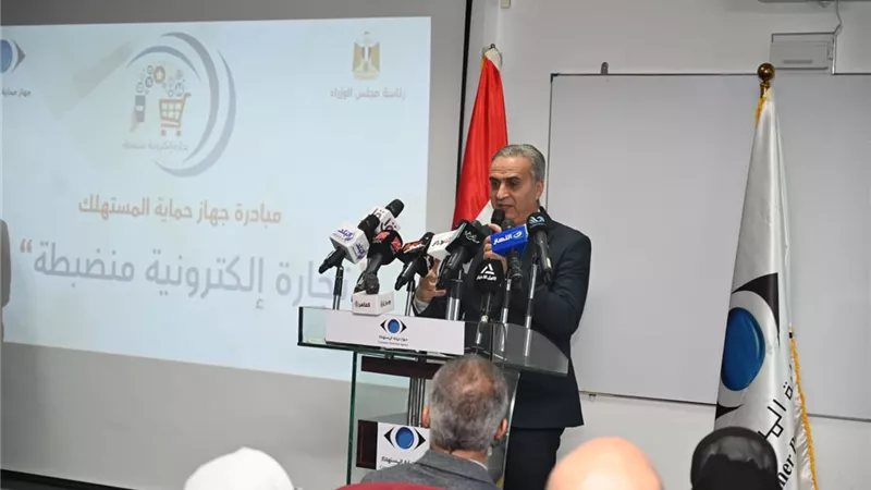لمدة 5 أيام.. حماية المستهلك يُعلن إنطلاق مبادرة «تجارة إلكترونية مُنضبطة» 