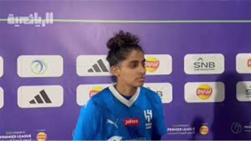 نورة الحملي ترحل عن فريق سيدات الهلال السعودي