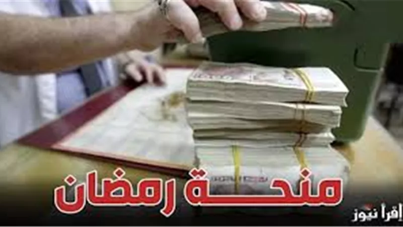 خطوات التقديم للحصول على منحة رمضان 1000 جنيه