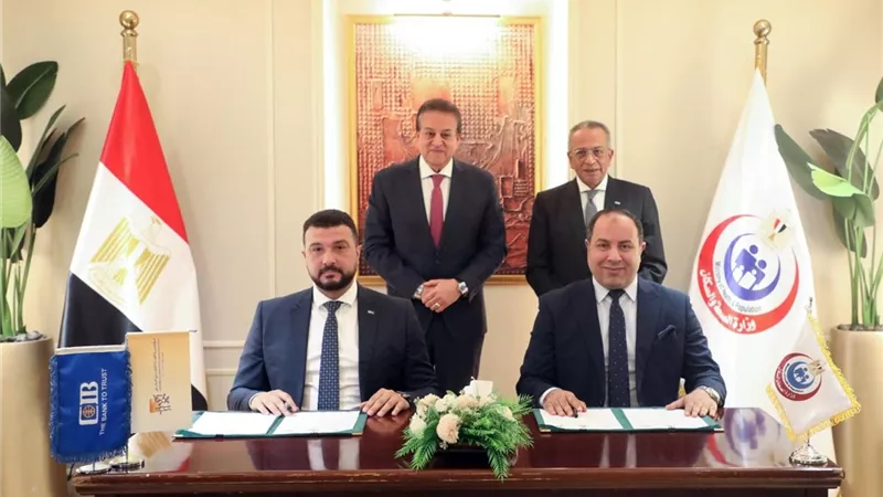 وزير الصحة والسكان والبنك التجاري الدولي بروتوكول مع مستشفى مبرة مصر القديمة 