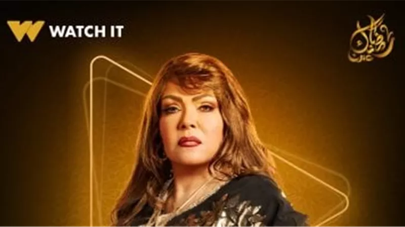 دراما رمضان 2025.. لوسى تروج لمسلسل «فهد البطل» على Watch it