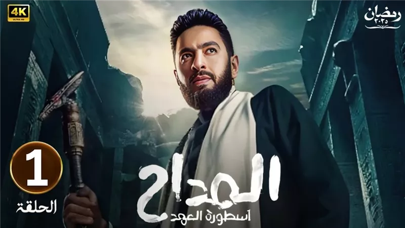 أول تعليق من حمادة هلال بعد عودته من الموت في الحلقة الأولى لـ«المداح 5»