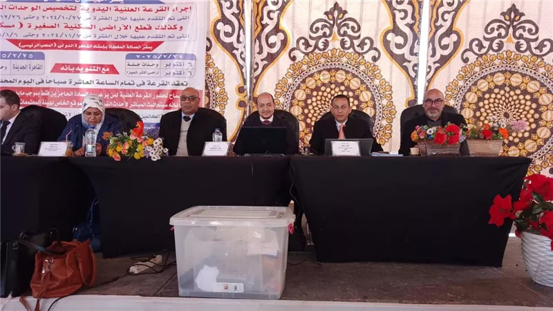 إجراء القرعة العلنية على وحدات جنة بالقاهرة الجديدة ضمن برنامج مسكن