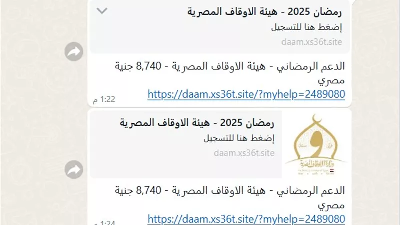 «الأوقاف» تنفي صلتها بروابط مشبوهة تزعم تقديم دعم رمضاني بقيمة 8740 جنيها