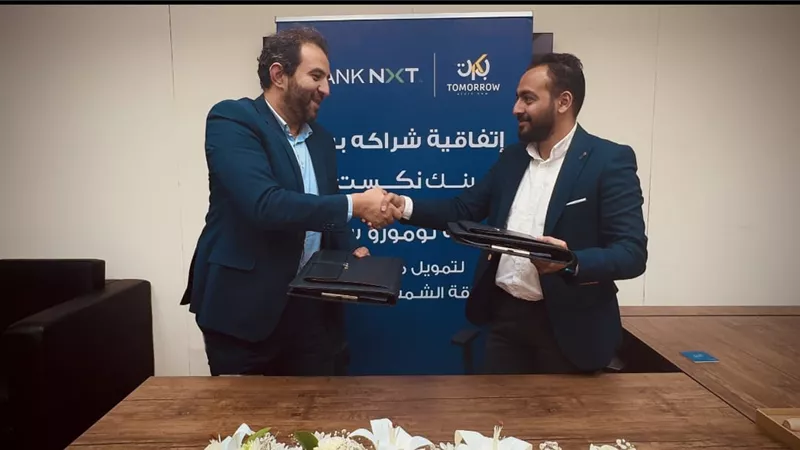 بنك نكست يعلن توقيع بروتوكول مع 