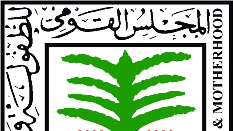 القومي للطفولة يكشف تفاصيل إحباط محاولة زواج طفلة 13 عاما بسوهاج