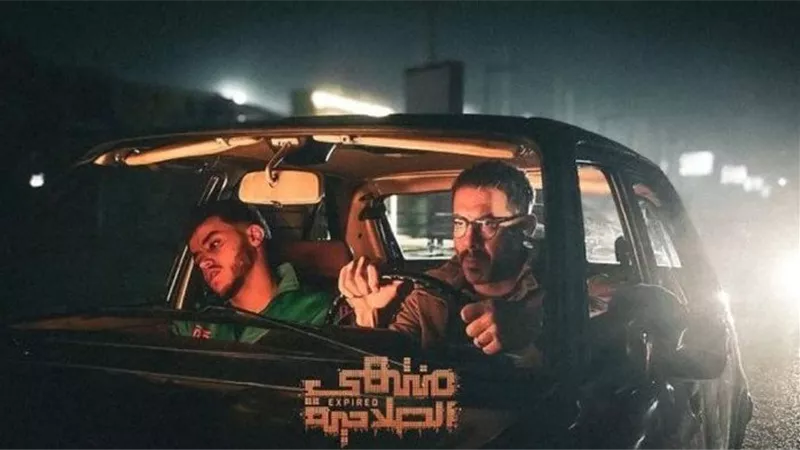 منتهي الصلاحية دراما تغوص في عالم القمار الإلكتروني.. متى تعرض؟