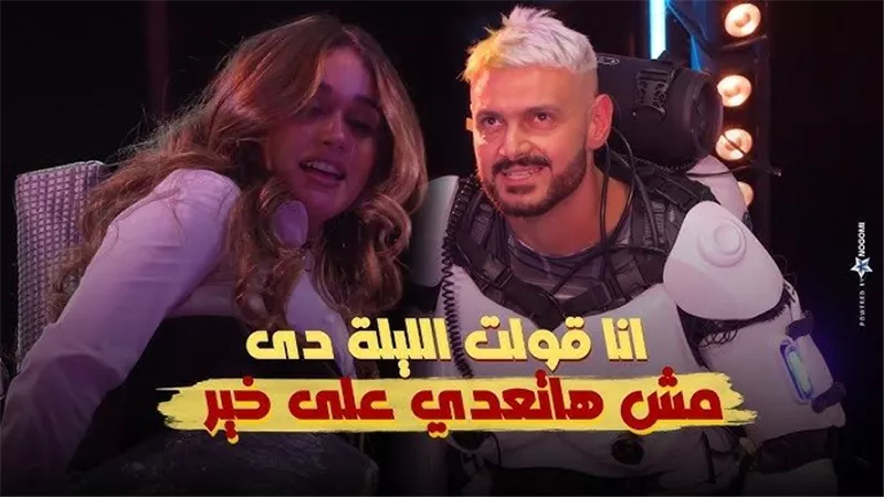 ملابس نور ايهاب في مرمى رامز إيلون مصر: جاية من الدفاع المدني
