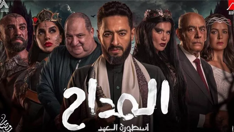 المداح 5 الحلقة 16..رحاب تعود إلى منزل صابر بعد خداع الجن لها