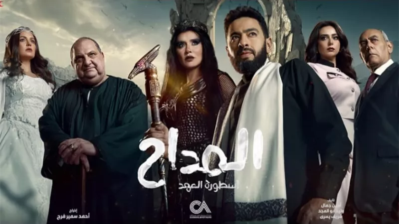المداح الحلقة 18.. بنات إبليس يتحدن ضد صابر وتاج تحاول المساعدة 