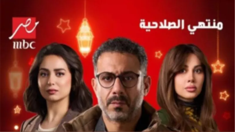 منتهي الصلاحية الحلقة 11.. القمار يتحول إلى غسيل أموال 