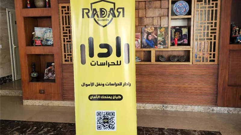 بالصور.. احتفالية شركة رادار بالافطار السنوى لعام 2025