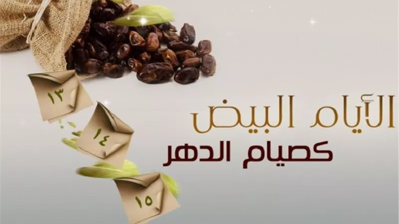 هل يجوز الجمع بين نية صيام الست من شوال والقضاء؟  «الإفتاء تُجيب»