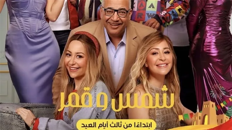 تركي آل الشيخ يكشف موعد عرض مسرحية «شمس وقمر» 