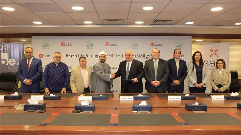 بنك saib يوقع بروتوكول تعاون مع مؤسسة دنيا جديدة لتوفير الأجهزة التعويضية لذوي الهمم