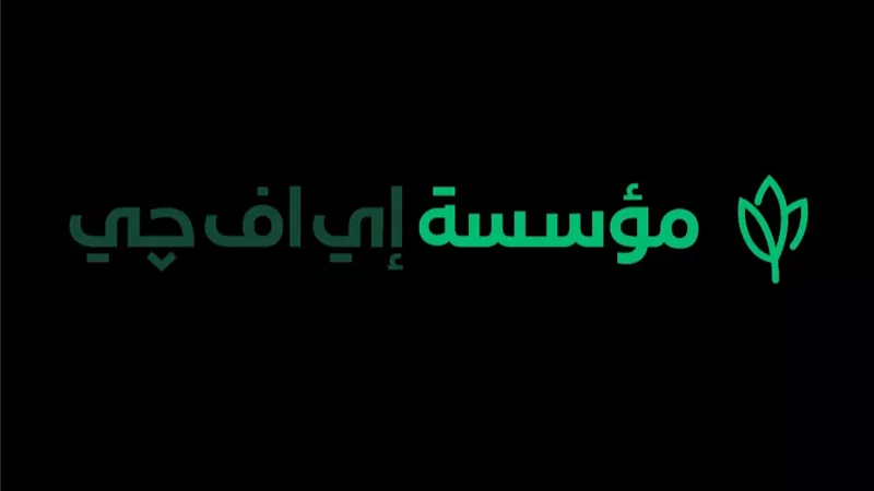 مؤسسة إي اف چي للتنمية توقع اتفاقية تعاون مع مؤسسة مجدي يعقوب 
