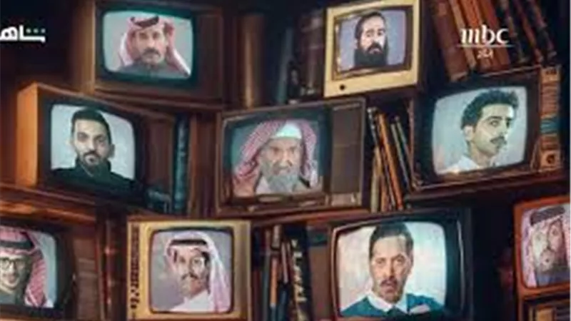 موعد عرض المسلسل السعودي «هروج» على منصة شاهد