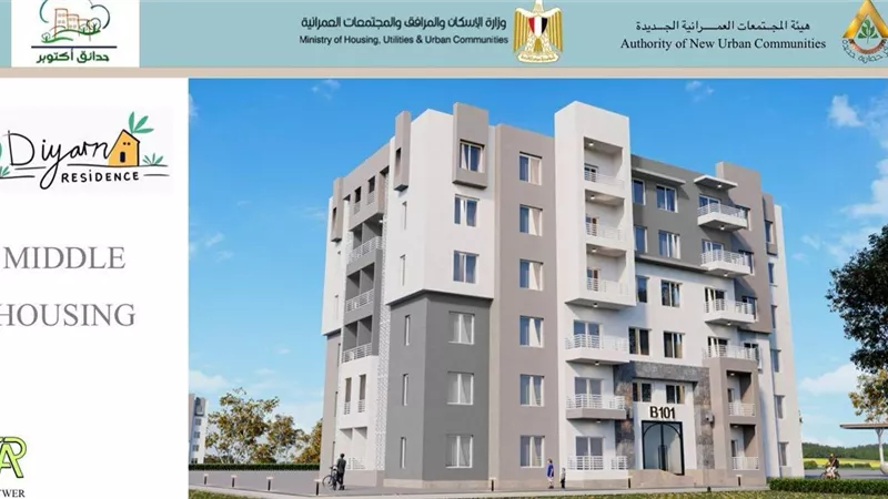اليوم.. بدء التقدم لحجز وحدات المرحلة الأولى من أكبر طرح للوحدات السكنية 