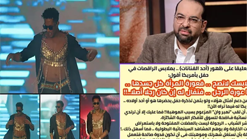 في أول تعليق له.. الشيخ خالد الجمل يعلق على إطلالة مثيرة للجدل لـ «محمد رمضان»