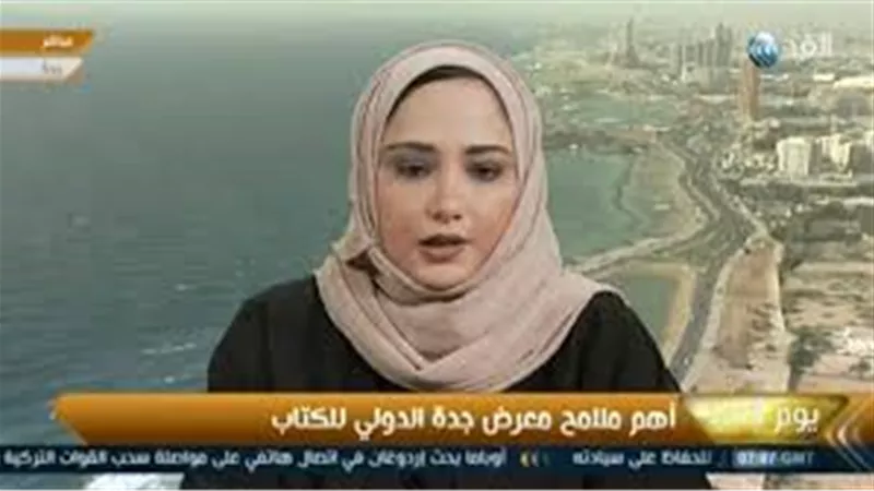شذى شوقي الخطيب | روائية رصدت الواقع اليمني بطبقاته الاجتماعية المختلفة