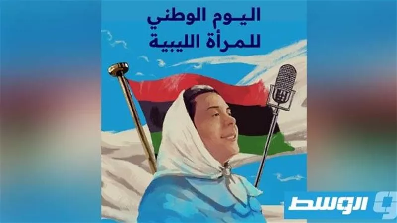 المبعوثة الأممية تشدد على ضرورة توفير الحماية القانونية والمدنية للنساء في ليبيا