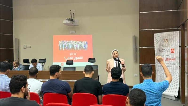 بنك القاهرة يشارك في فعاليات اليوم العربي للشمول المالي 