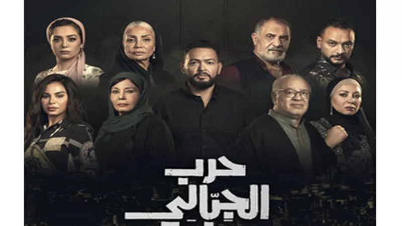 قريبا.. عرض مسلسل «حرب الجبالي»