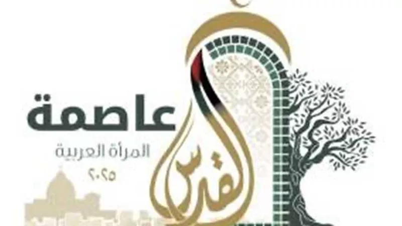 شروط التقدم لجائزة القدس للمرأة العربية في الإبداع الأدبي
