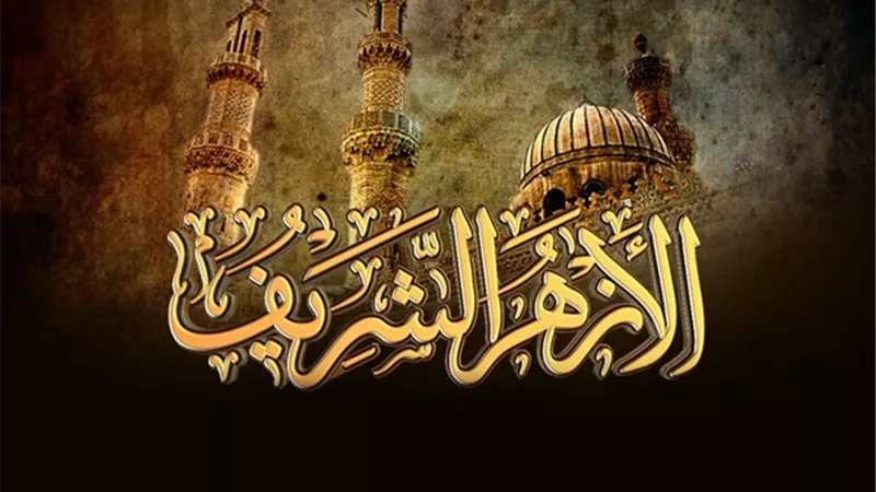بالرابط.. الإعلان عن مسابقة لشغل 5526 وظيفة معلم مساعد رياضيات بالأزهر الشريف