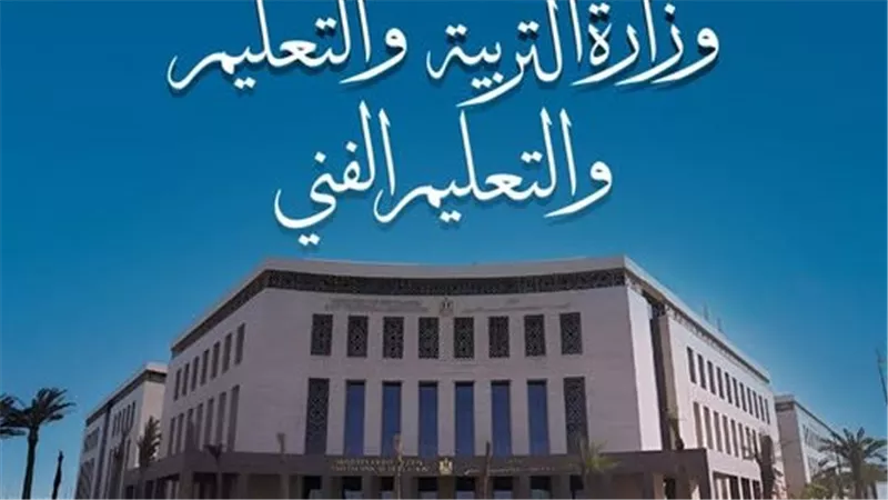 «التربية والتعليم» تعلن إتاحة أرقام جلوس الدبلومات الفنية ومقر اللجان على موقع الوزارة 